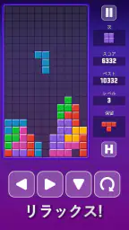 ブロックパズル（古典版） 8