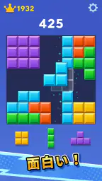 ブロックブラスト (Block Blast) 4