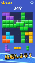 ブロックブラスト (Block Blast) 5