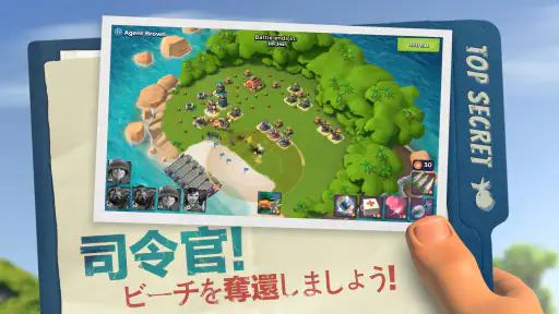 ブーム・ビーチ (Boom Beach) 1