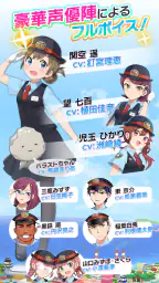 プラチナ・トレイン 日本縦断てつどうの旅 2