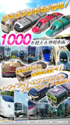 プラチナ・トレイン 日本縦断てつどうの旅 3