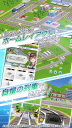 プラチナ・トレイン 日本縦断てつどうの旅 4