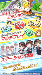 プラチナ・トレイン 日本縦断てつどうの旅 5