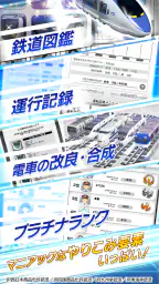 プラチナ・トレイン 日本縦断てつどうの旅 6