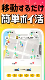 プラリー-歩いてポイ活!移動・歩数でポイントが貯まるポイ活! 1