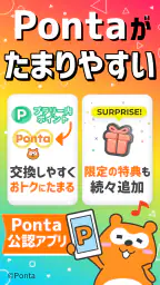 プラリー-歩いてポイ活!移動・歩数でポイントが貯まるポイ活! 3
