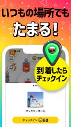 プラリー-歩いてポイ活!移動・歩数でポイントが貯まるポイ活! 4