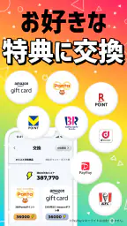 プラリー-歩いてポイ活!移動・歩数でポイントが貯まるポイ活! 5