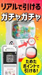 プラリー-歩いてポイ活!移動・歩数でポイントが貯まるポイ活! 6