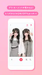 プリクラON 2