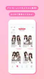 プリクラON 3