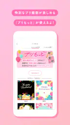 プリクラON 5