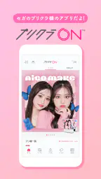 プリクラON 6