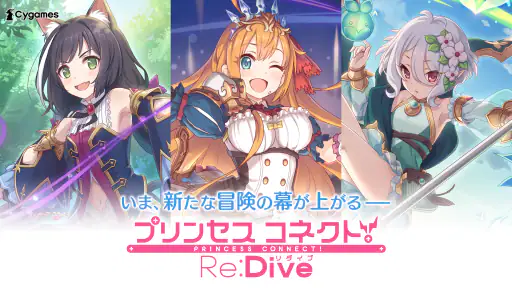 プリンセスコネクト！Re:Dive 1
