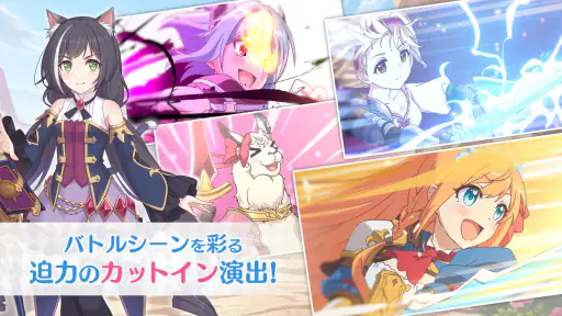 プリンセスコネクト！Re:Dive 3