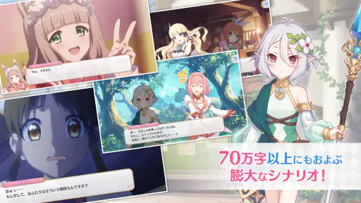 プリンセスコネクト！Re:Dive 4