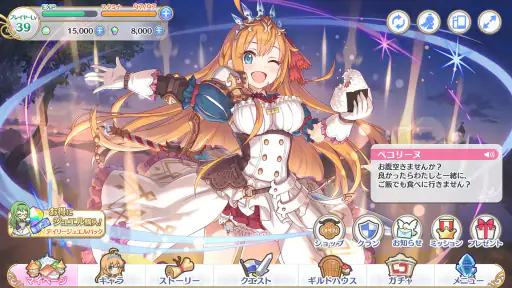 プリンセスコネクト！Re:Dive 6