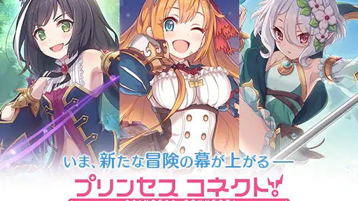 プリンセスコネクト！Re:Dive 7