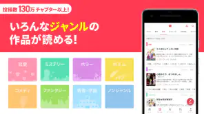 プリ小説 byGMO 夢小説が読み放題！小説を書くアプリ screenshot