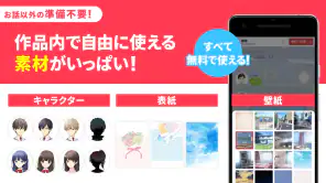 プリ小説 byGMO 夢小説が読み放題！小説を書くアプリ screenshot