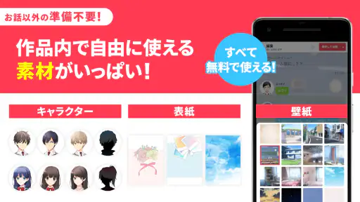 プリ小説 byGMO 夢小説が読み放題！小説を書くアプリ 5