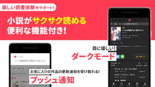 プリ小説 byGMO 夢小説が読み放題！小説を書くアプリ 6