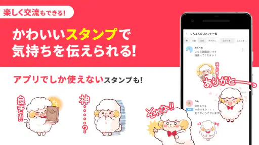 プリ小説 byGMO 夢小説が読み放題！小説を書くアプリ 7