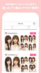 プリ画Get 2