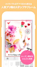 プリ画Get 4