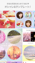 プリ画Get 6