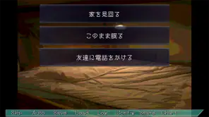 プレイする怖い話 マルチエンド型ホラーノベルゲーム screenshot