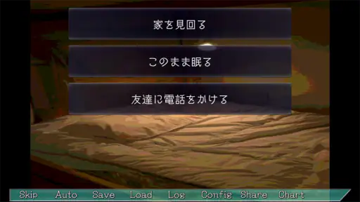 プレイする怖い話 マルチエンド型ホラーノベルゲーム 3