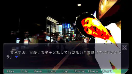 プレイする怖い話２ マルチエンド型ホラーノベルゲーム 4