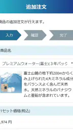 プレミアムウォーター 4