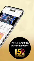 プレミアムバンダイ公式アプリ 2