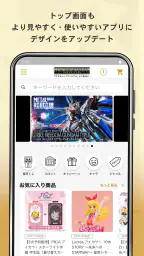 プレミアムバンダイ公式アプリ 4