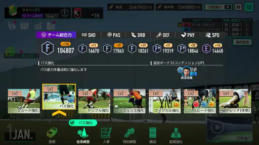 プロサッカークラブをつくろう！ 4