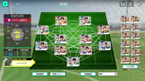 プロサッカークラブをつくろう！ screenshot