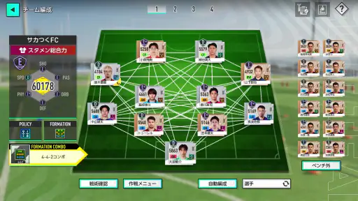 プロサッカークラブをつくろう！ 5