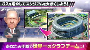 プロサッカークラブをつくろう！ロード・トゥ・ワールド screenshot