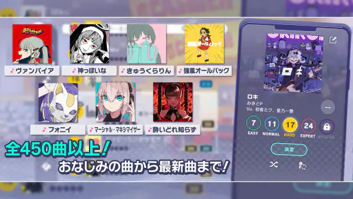 プロジェクトセカイ カラフルステージ! feat. 初音ミク 5