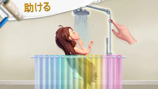 プロジェクトメイクオーバー Project Makeover 2
