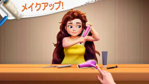 プロジェクトメイクオーバー Project Makeover 3