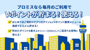 プロミスのアプリローン。カードレスのローンでお借入 screenshot