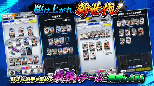 プロ野球RISING 2