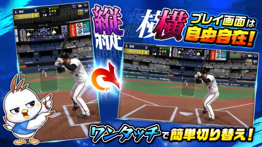 プロ野球RISING 3
