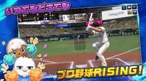 プロ野球RISING screenshot