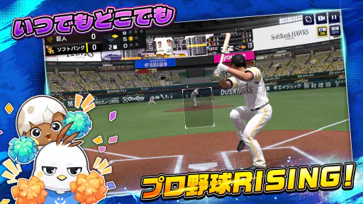 プロ野球RISING 5