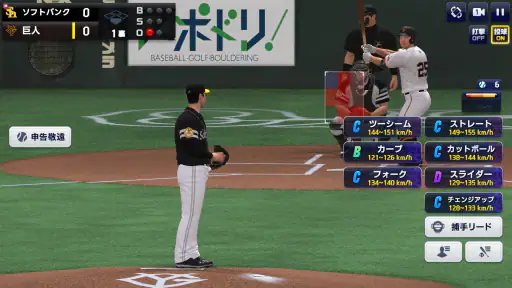 プロ野球RISING 6